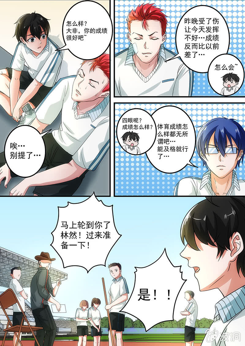 天使降临（四）-第10话