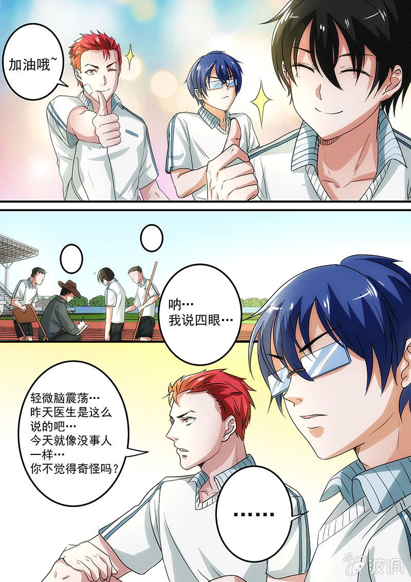 天使降临（四）-第10话