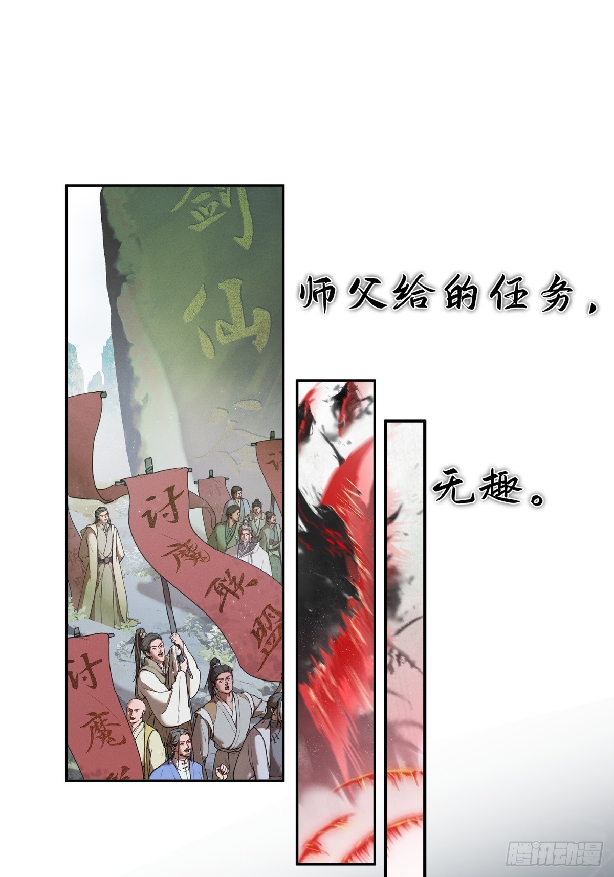 星落 - 預告1 - 1