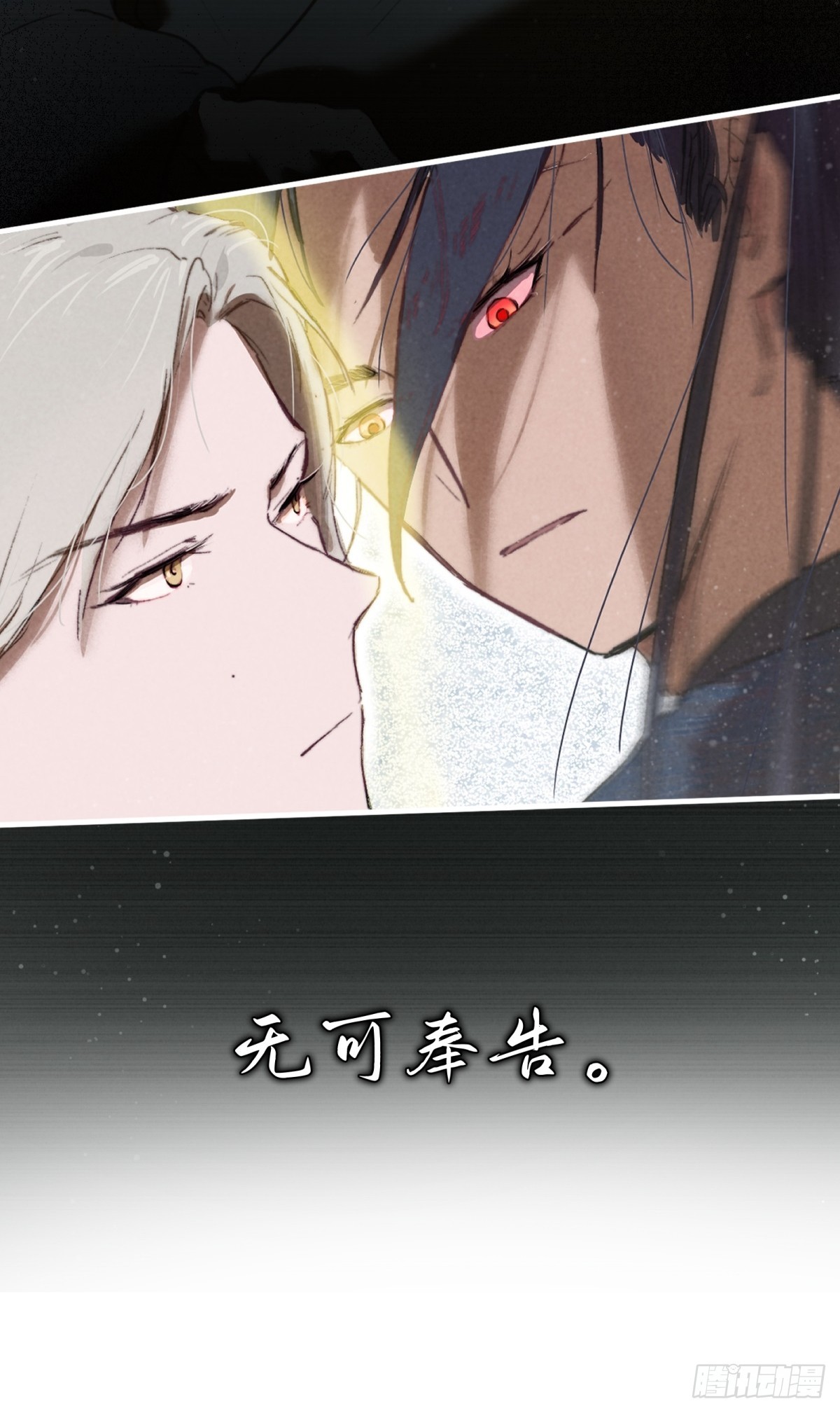 星落 - 預告1 - 1