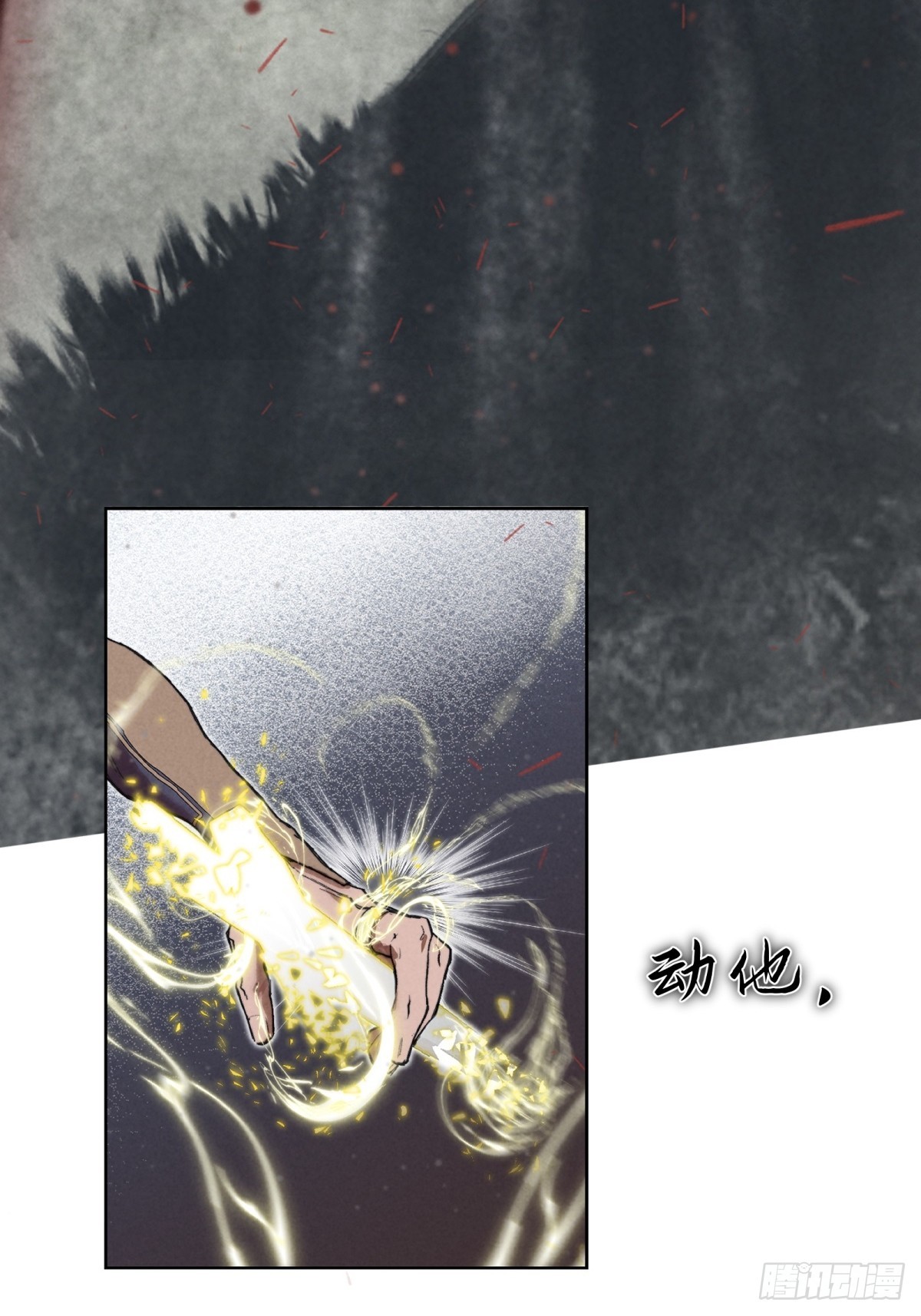 星落 - 預告1 - 5