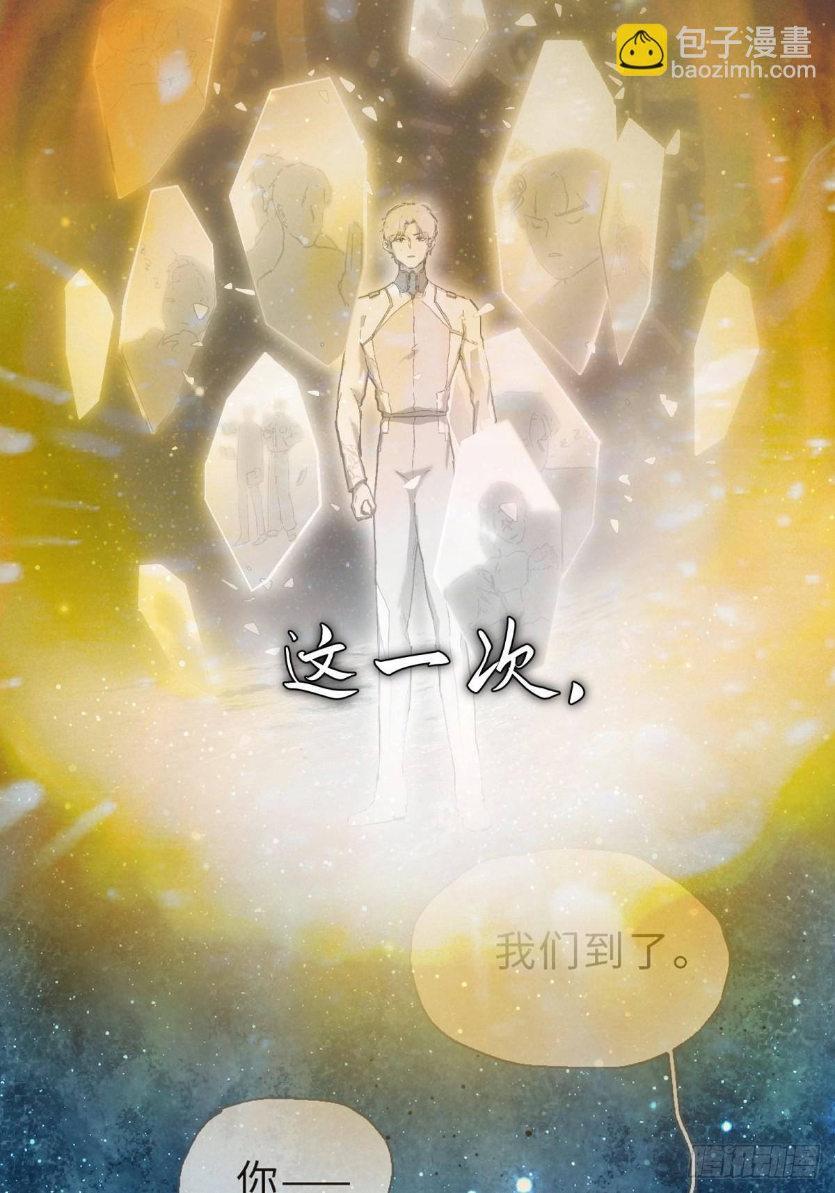 星落 - 預告1 - 4
