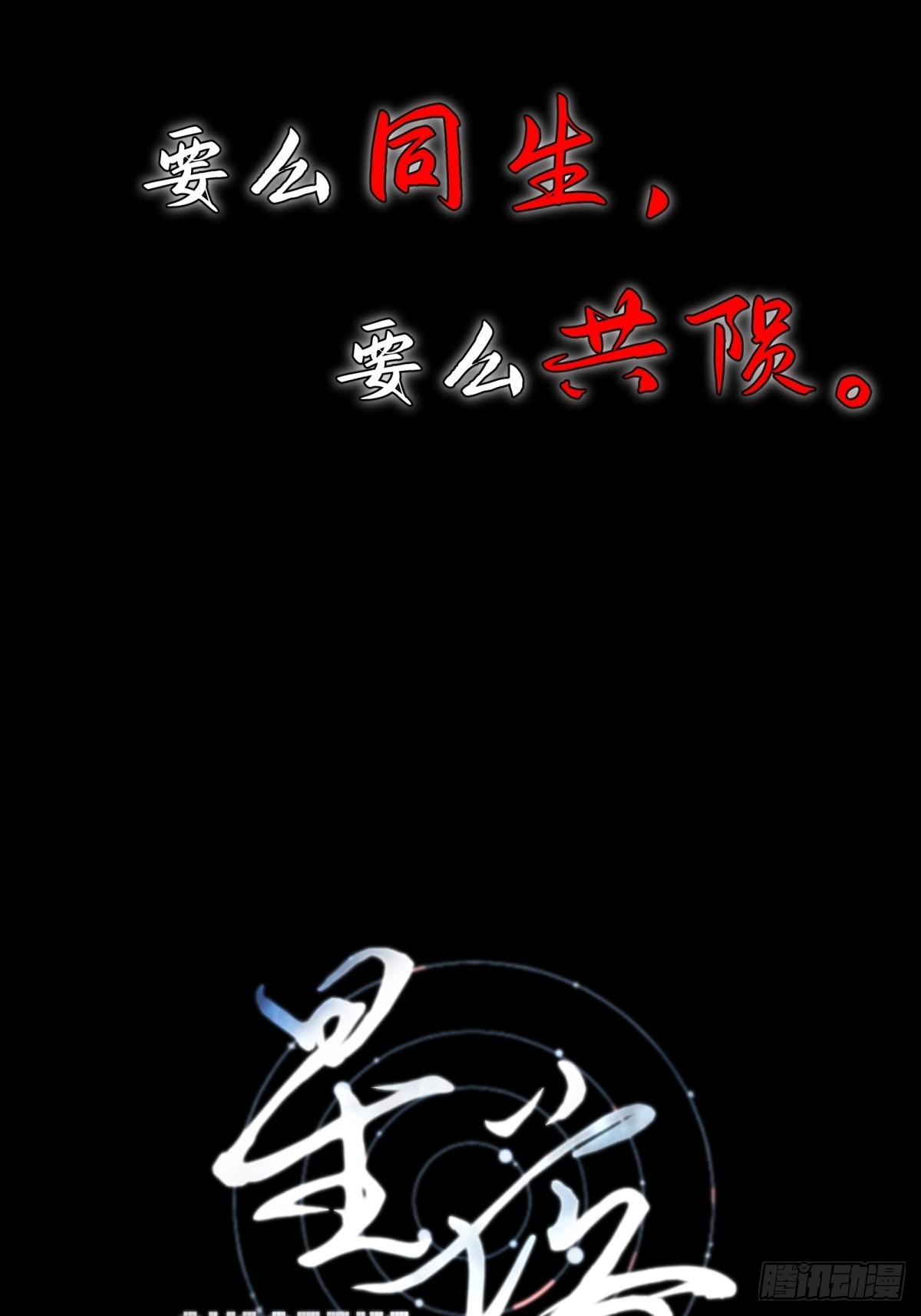 星落 - 預告1 - 1