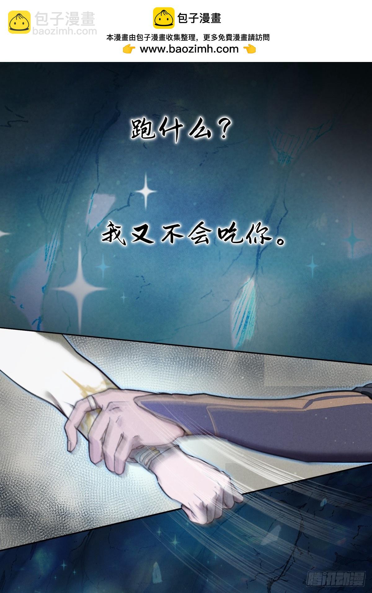 星落 - 預告1 - 4