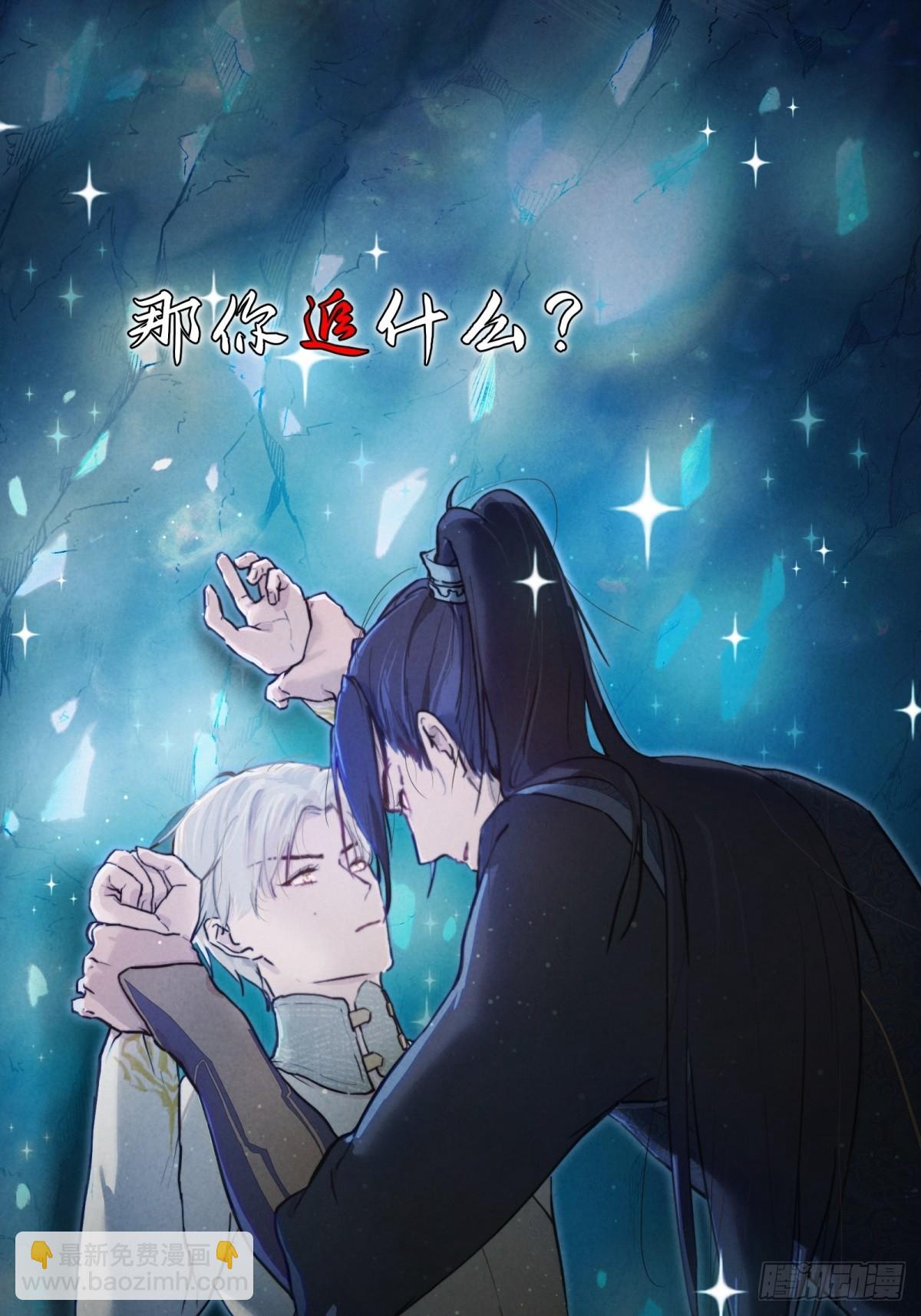 星落 - 預告1 - 5
