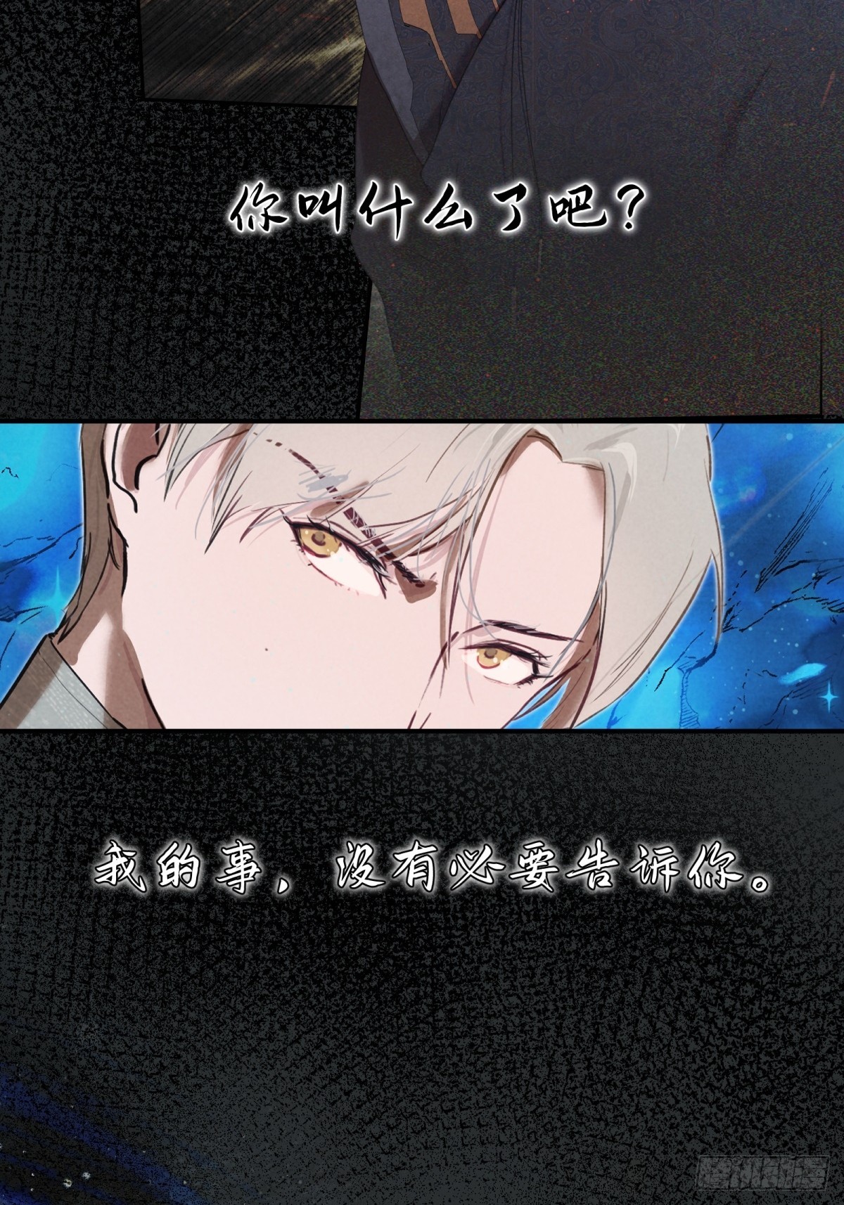 星落 - 預告1 - 3