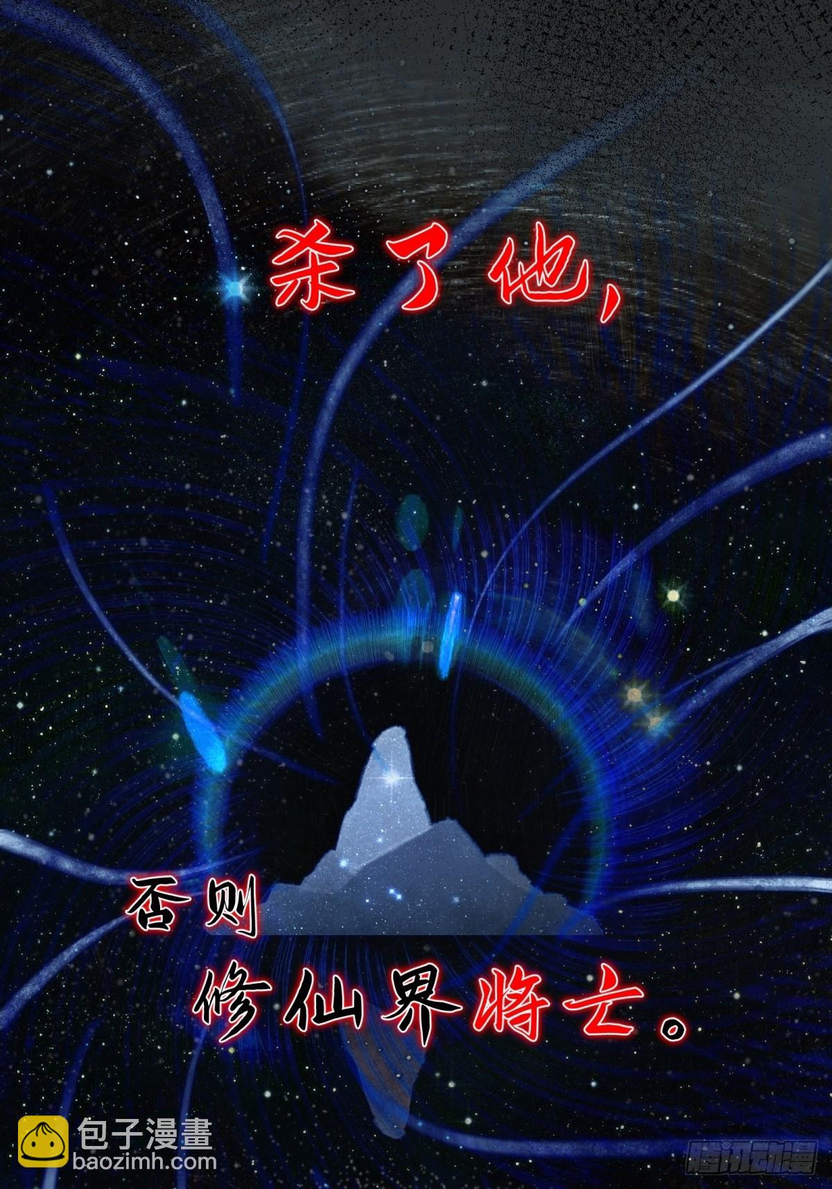 星落 - 預告1 - 4