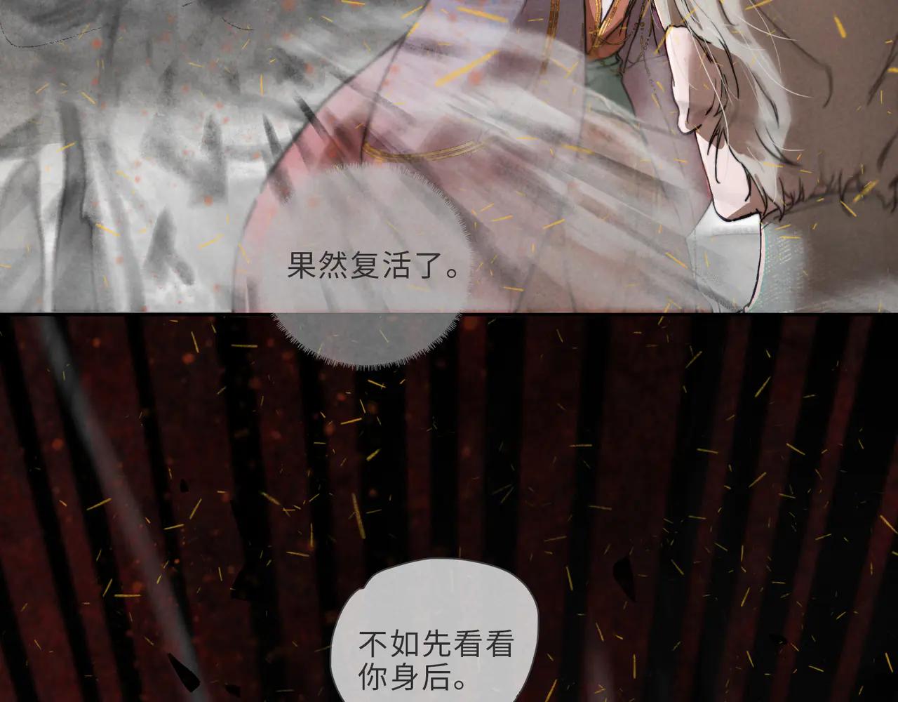 星落 - 007-不死(1/2) - 3