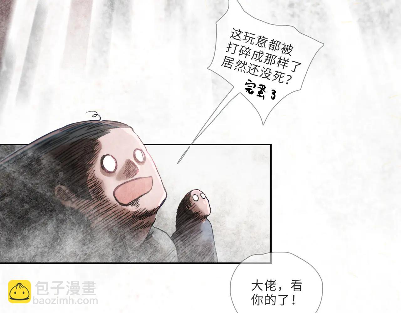 星落 - 007-不死(1/2) - 8