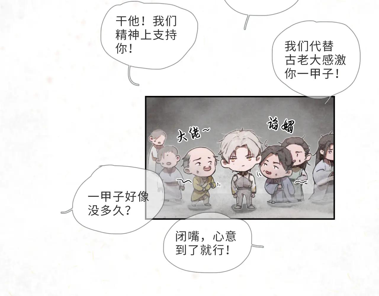 星落 - 007-不死(1/2) - 1