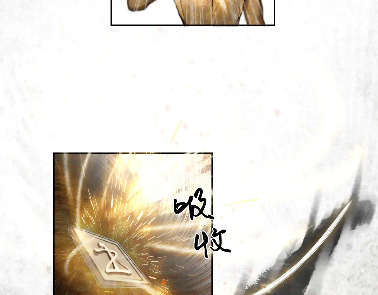 星落 - 007-不死(1/2) - 3