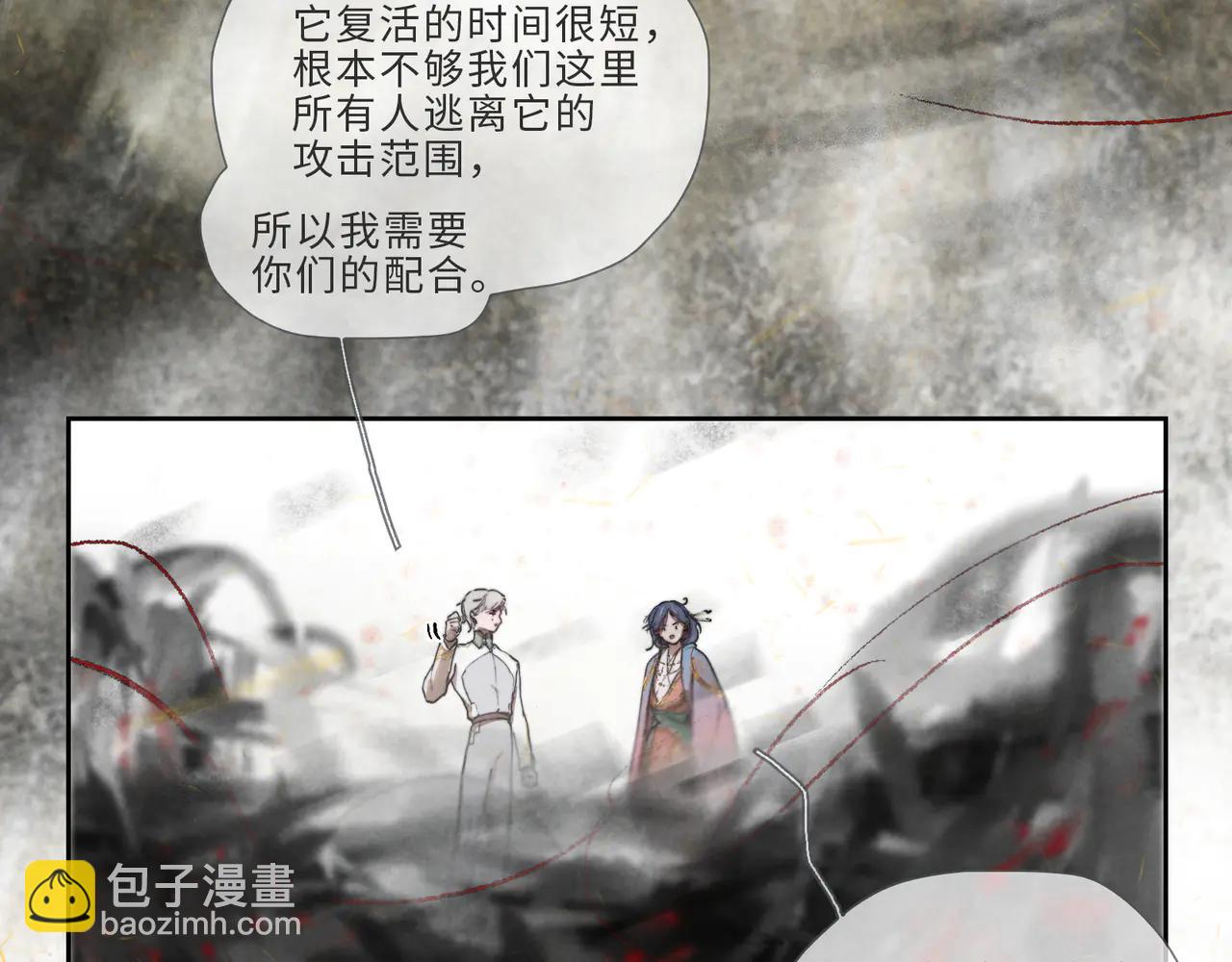 星落 - 007-不死(1/2) - 7