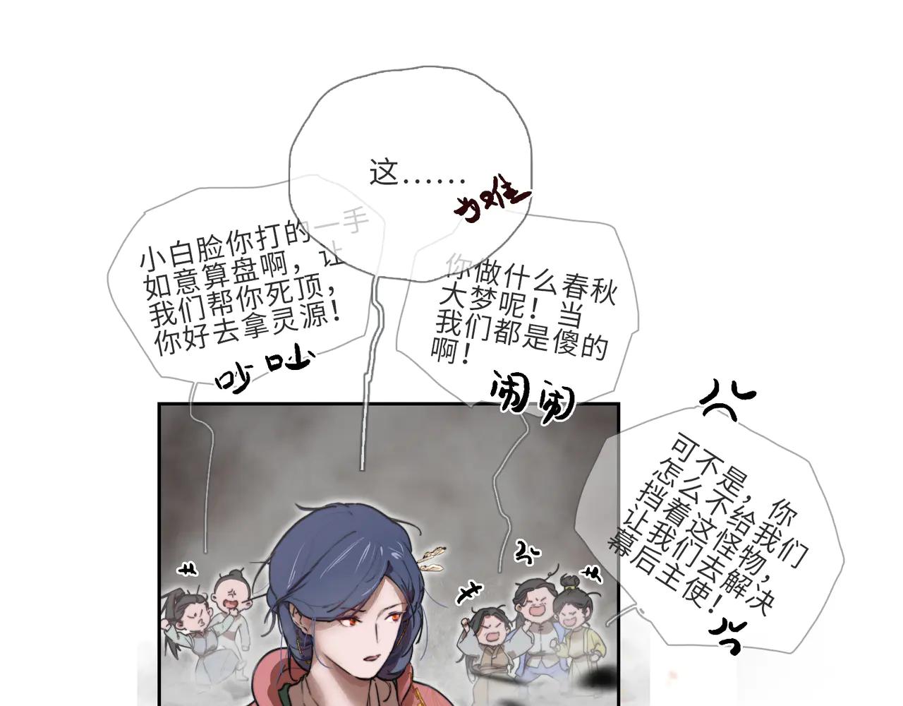 星落 - 007-不死(1/2) - 2