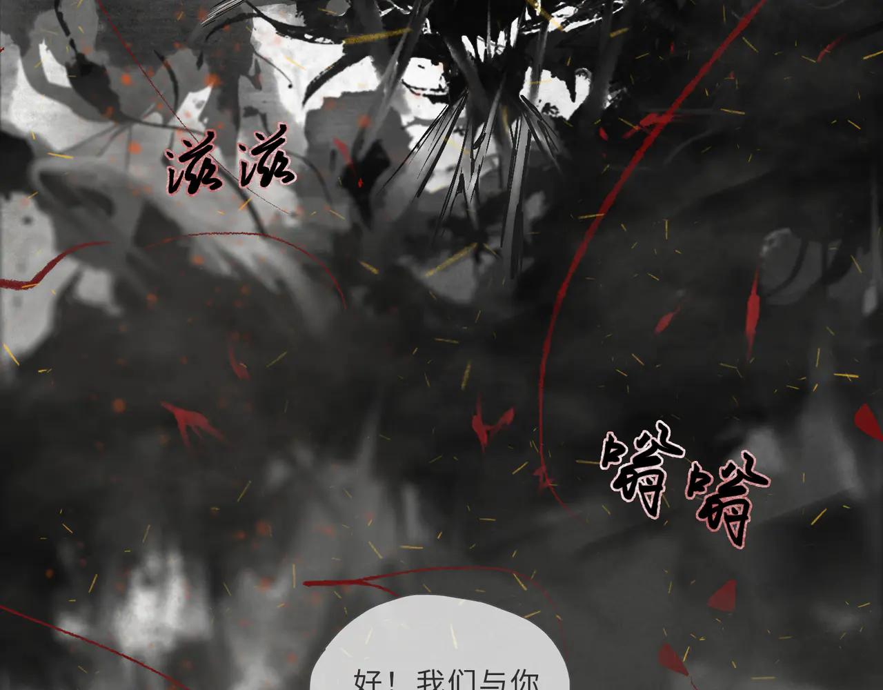 星落 - 007-不死(1/2) - 5