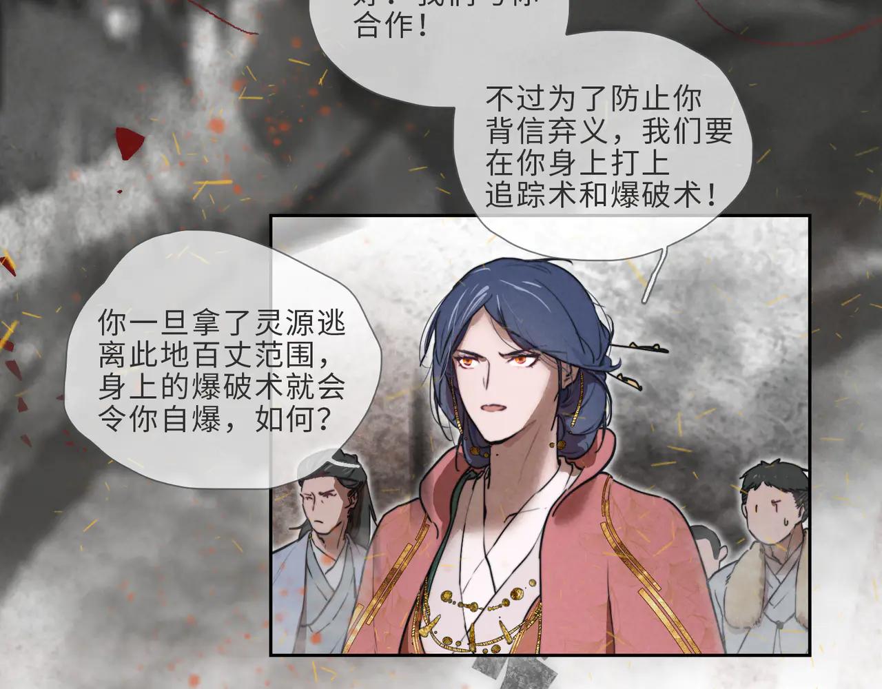 星落 - 007-不死(1/2) - 6