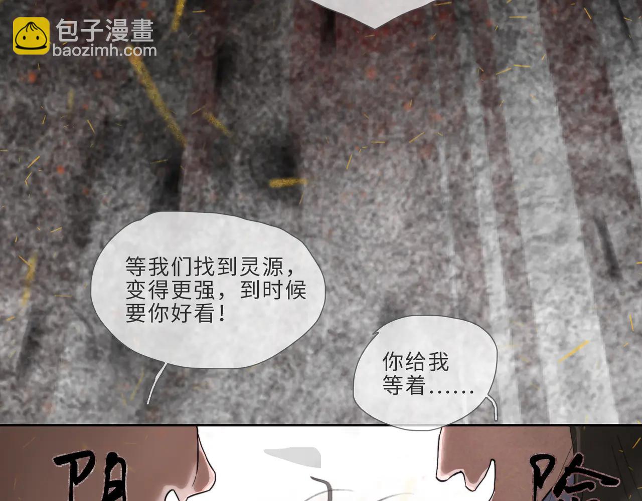 星落 - 007-不死(1/2) - 3