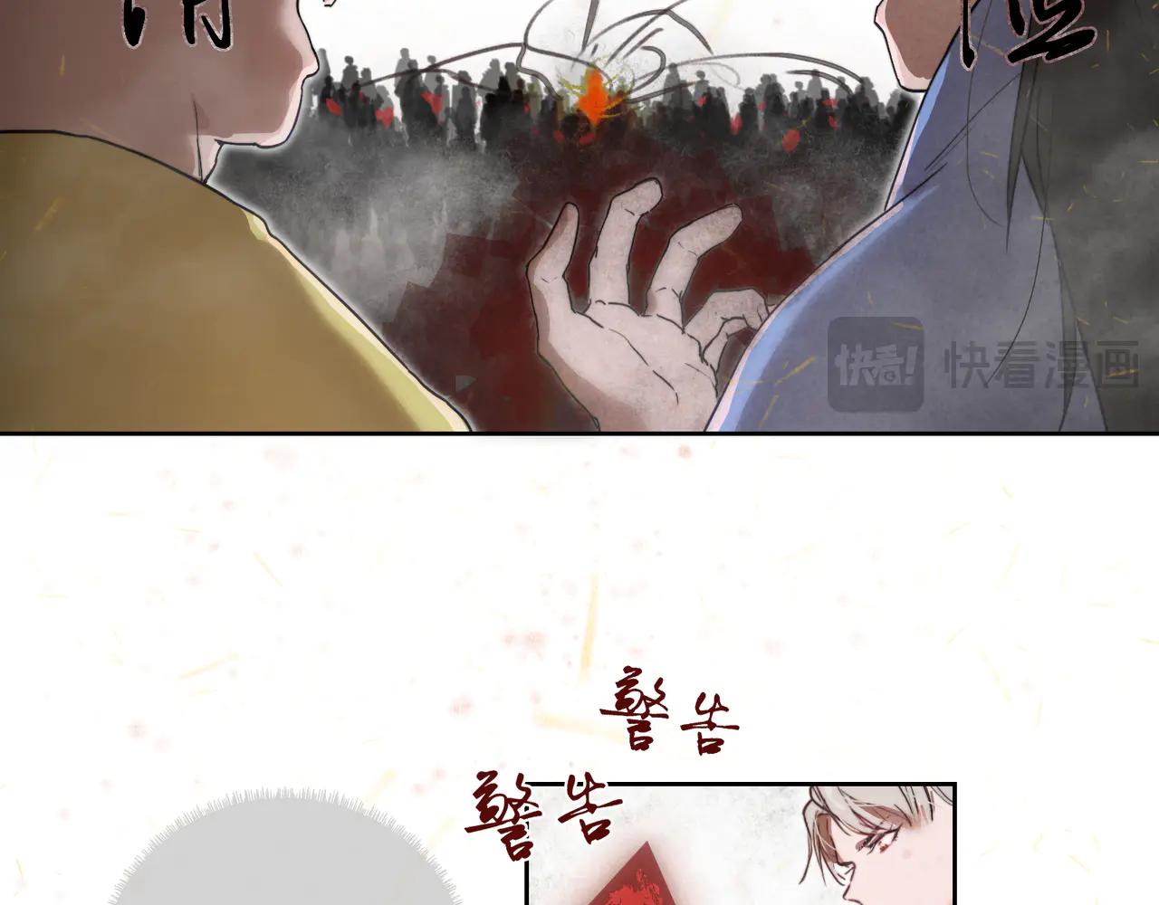 星落 - 007-不死(1/2) - 4