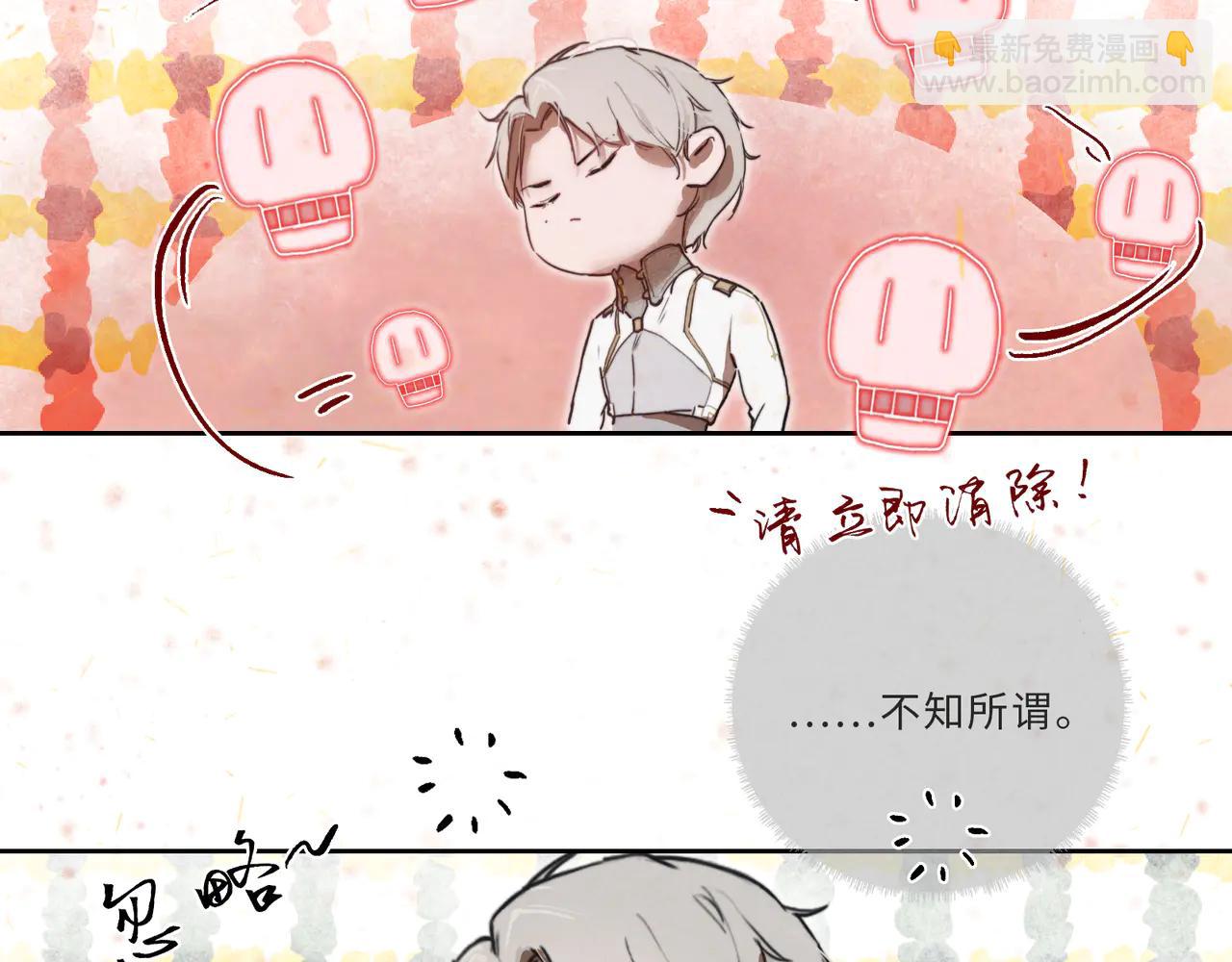 星落 - 007-不死(1/2) - 6