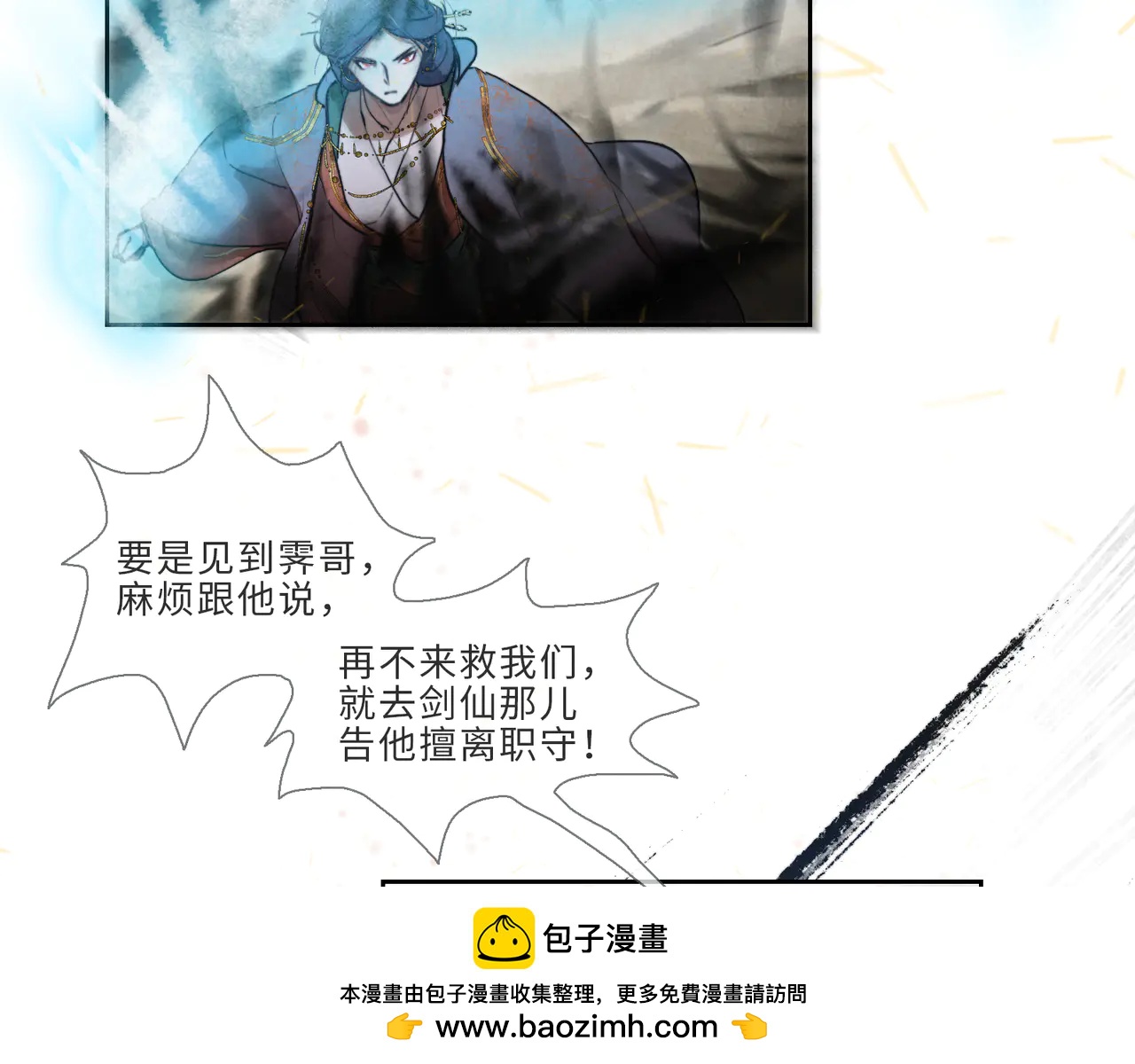 星落 - 007-不死(1/2) - 2