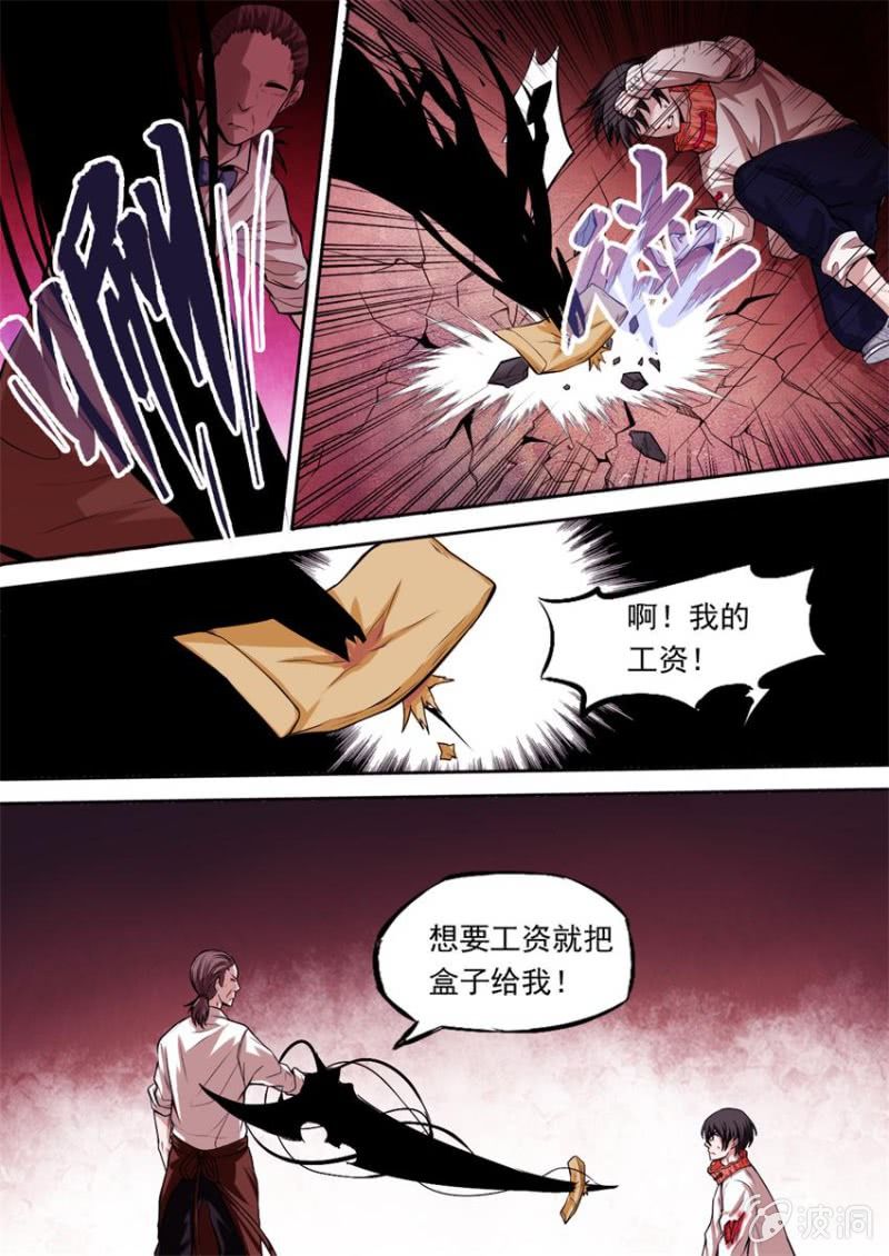 第02话 不对等的开始-第2话