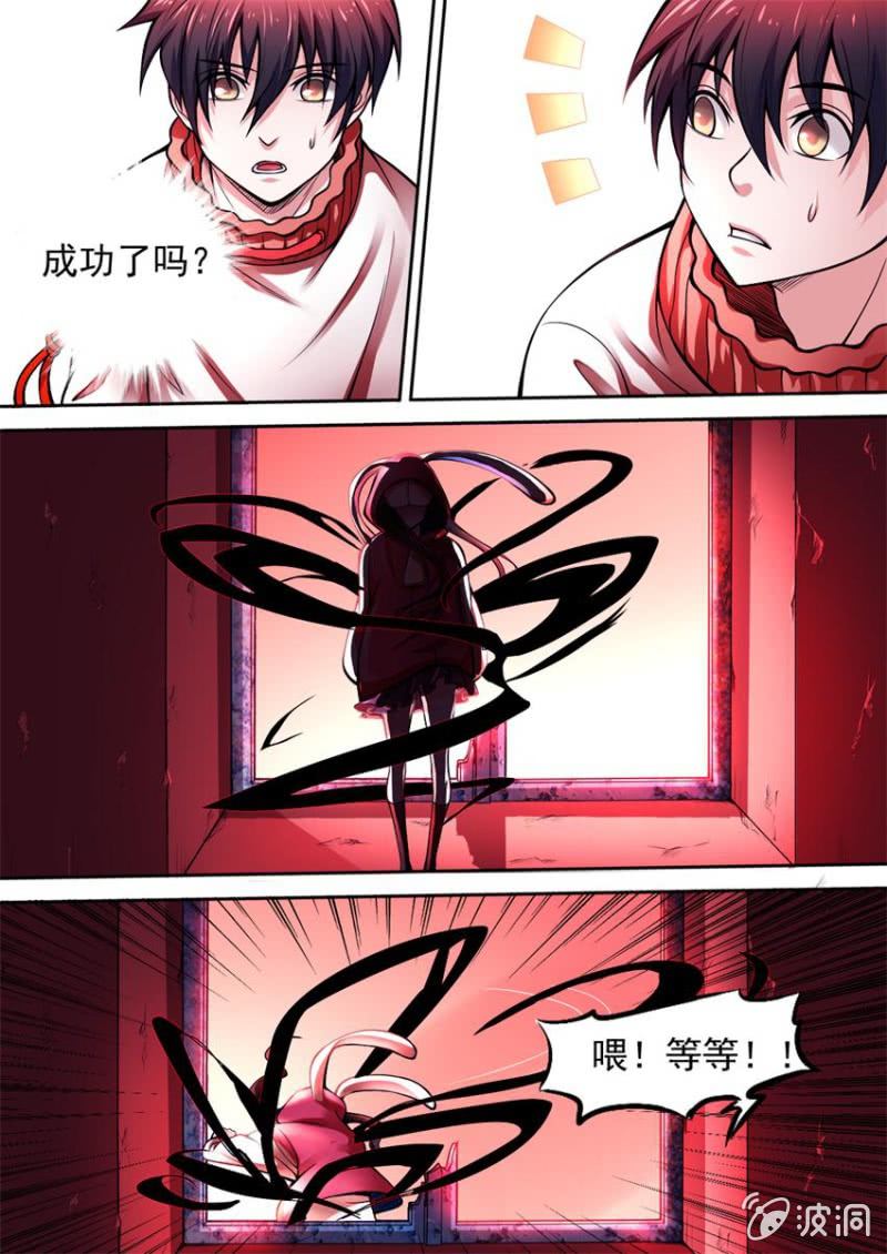 第02话 不对等的开始-第2话