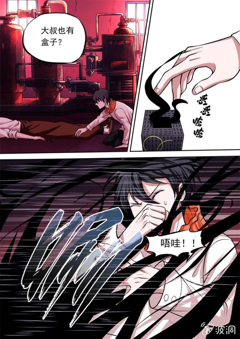 第02话 不对等的开始-第2话