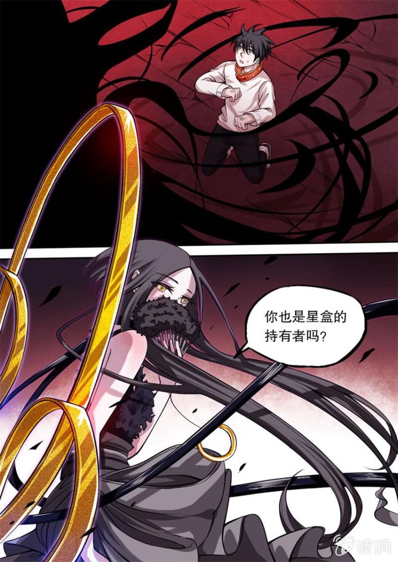 第02话 不对等的开始-第2话