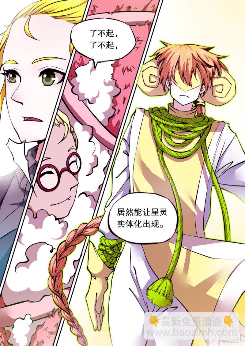 第14话 工厂陷阱-第14话