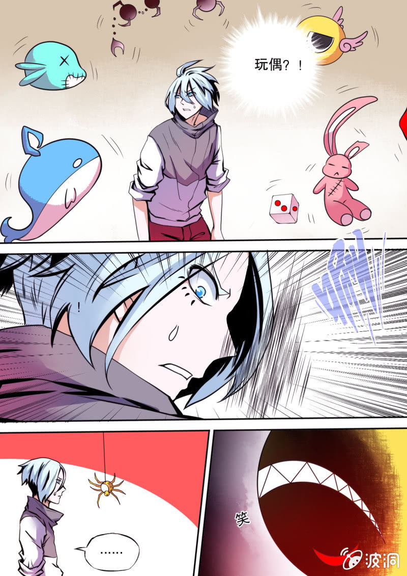 第14话 工厂陷阱-第14话