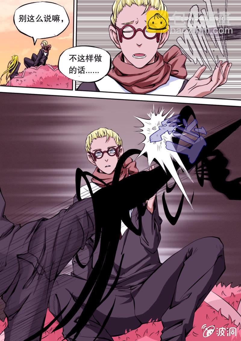 第14话 工厂陷阱-第14话