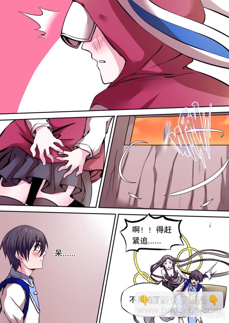 第16话 裙摆下藏的兔子-第16话