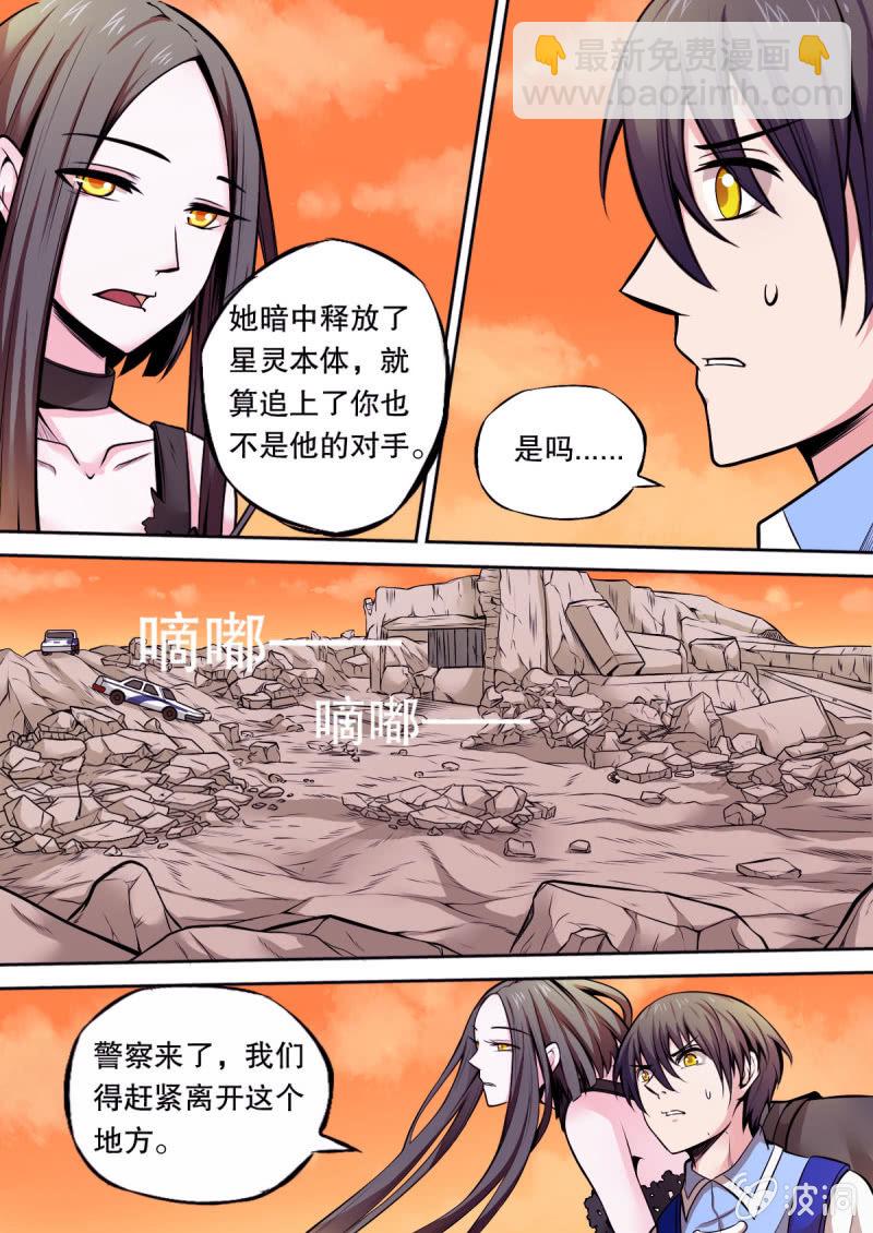 第16话 裙摆下藏的兔子-第16话