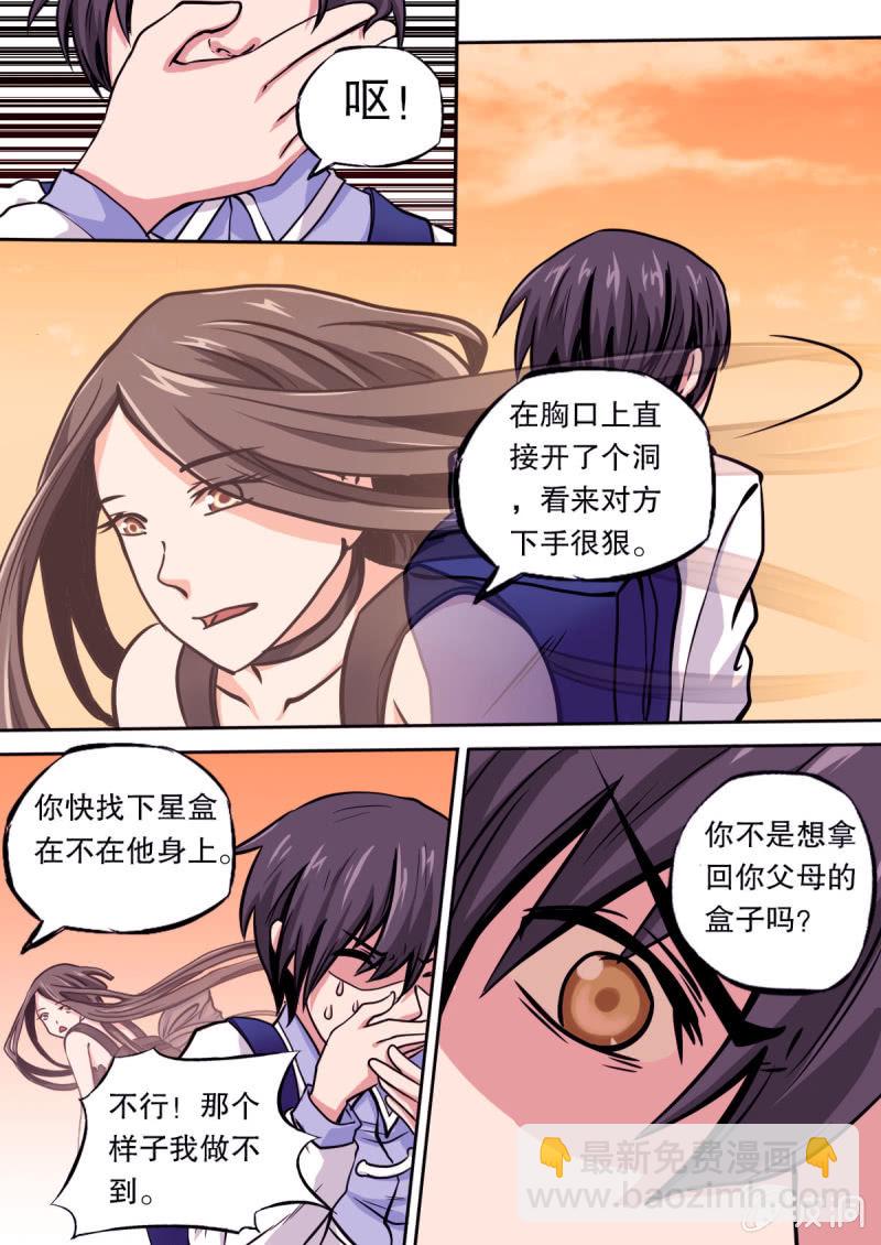 第16话 裙摆下藏的兔子-第16话