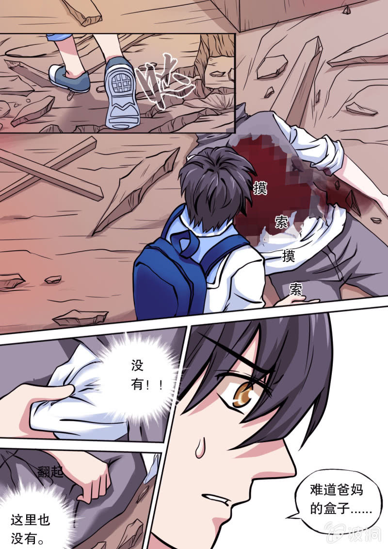 第16话 裙摆下藏的兔子-第16话