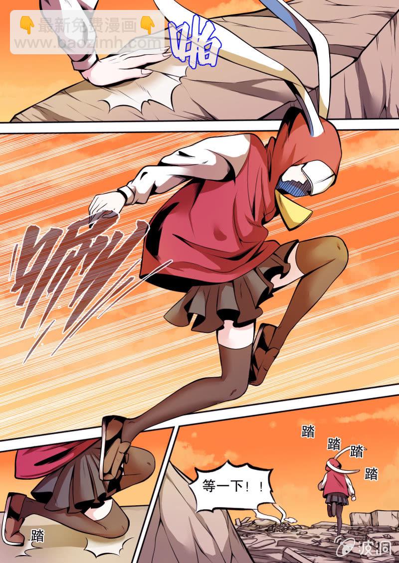 第16话 裙摆下藏的兔子-第16话