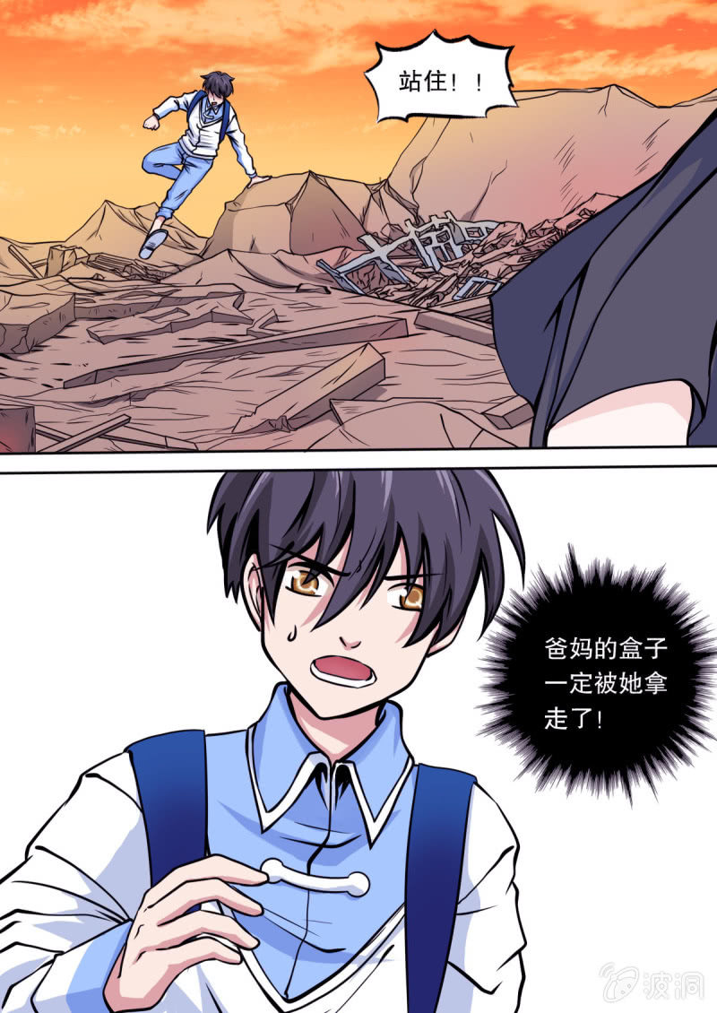 第16话 裙摆下藏的兔子-第16话