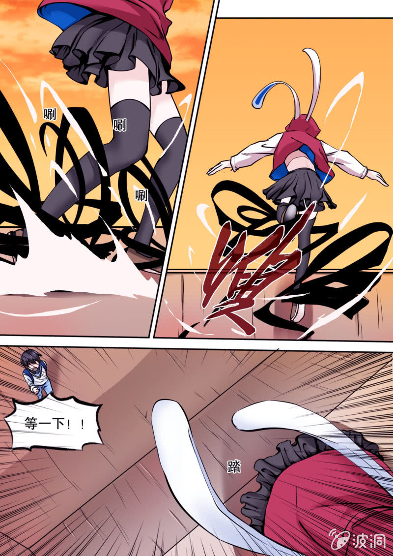 第16话 裙摆下藏的兔子-第16话