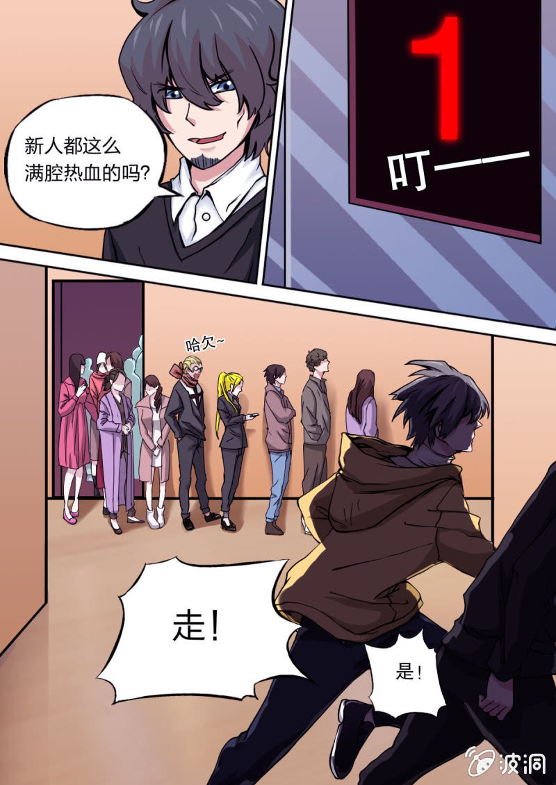 第18话 擦肩而过-第18话