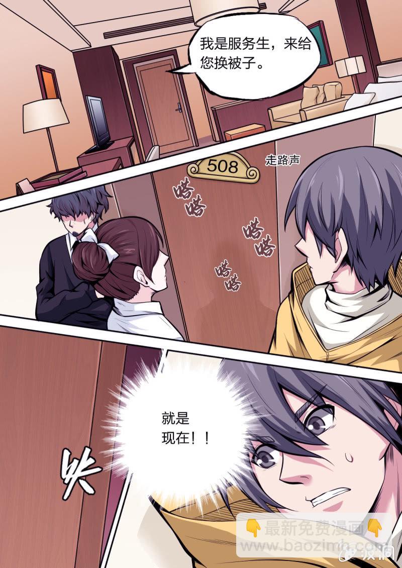 第18话 擦肩而过-第18话