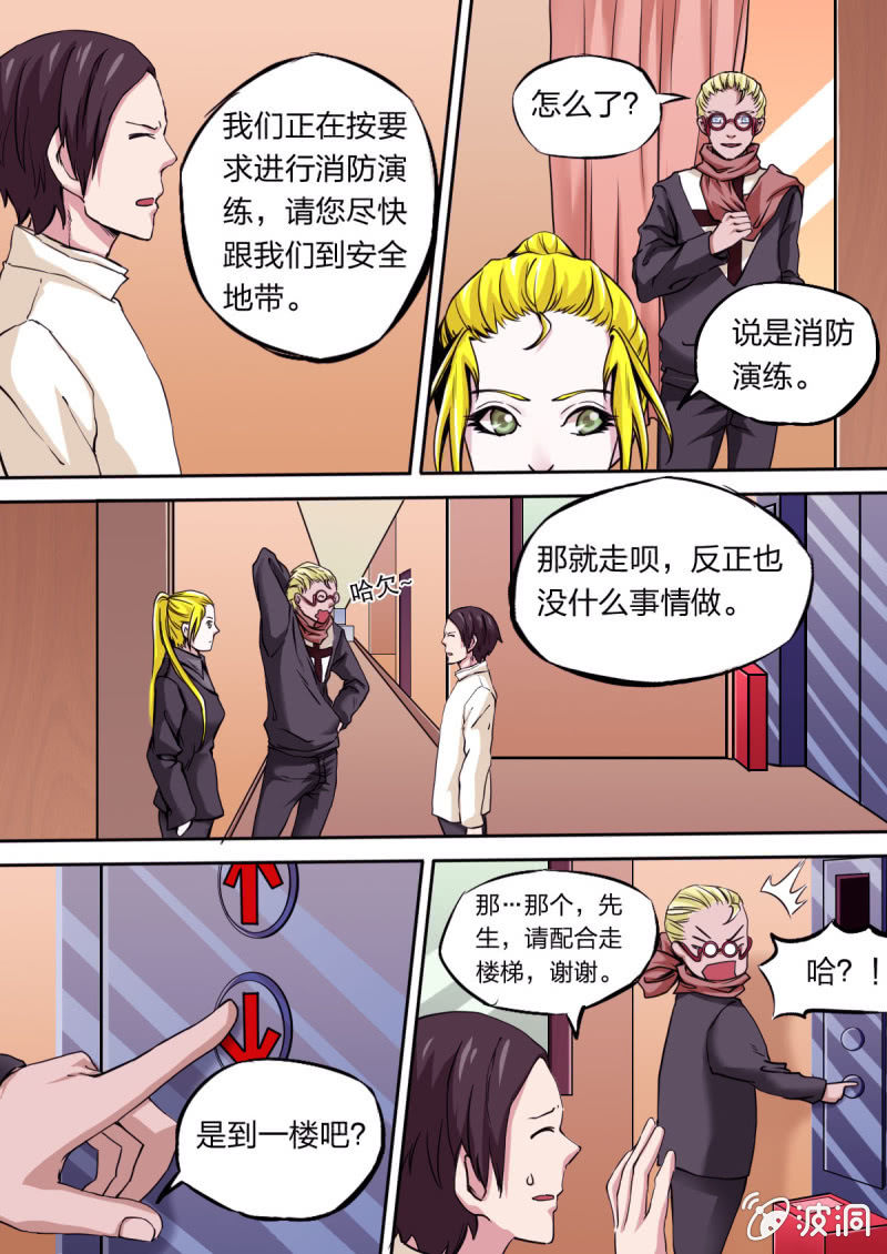 第18话 擦肩而过-第18话