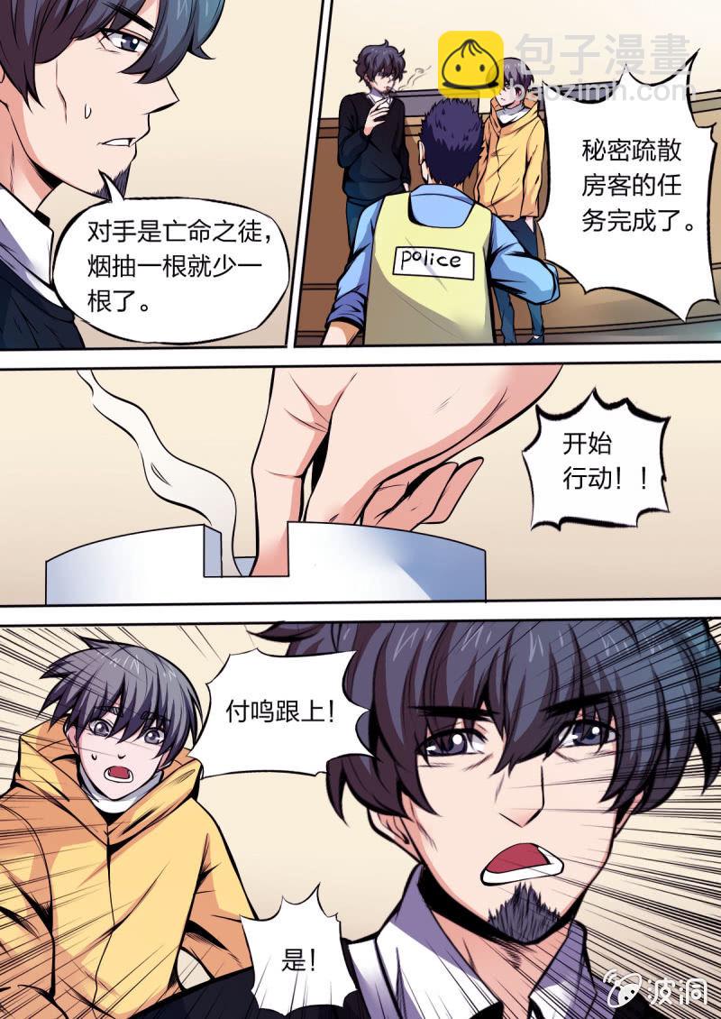 第18话 擦肩而过-第18话