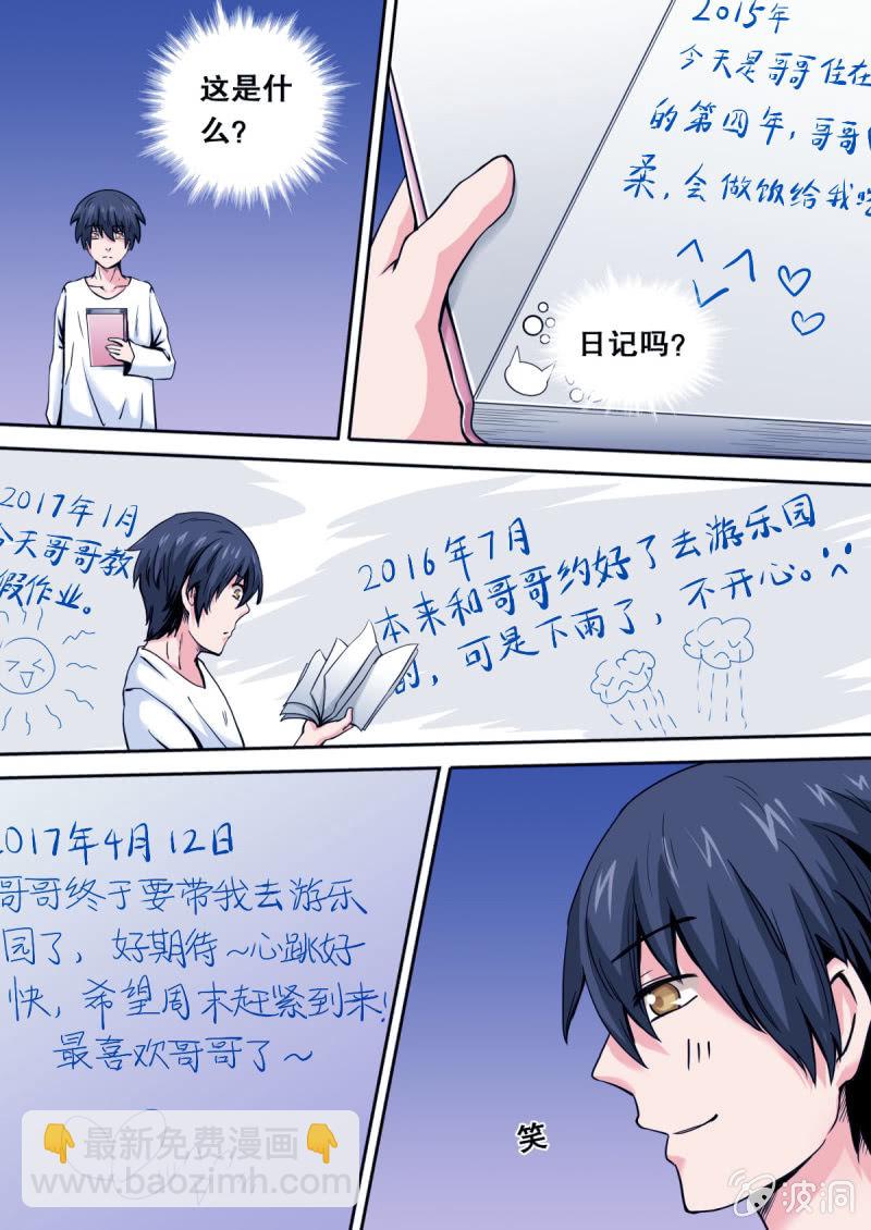 第22话 潜入-第22话