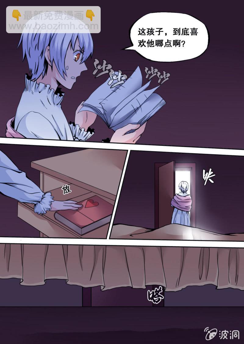 第22话 潜入-第22话