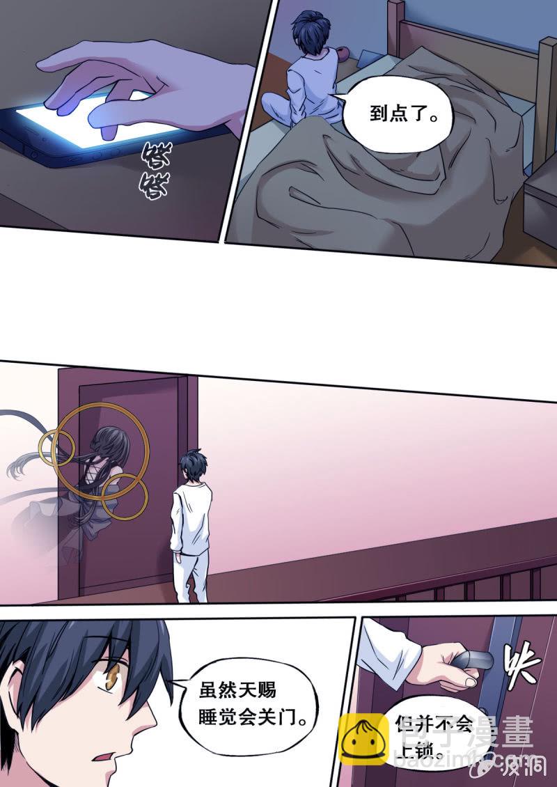 第22话 潜入-第22话