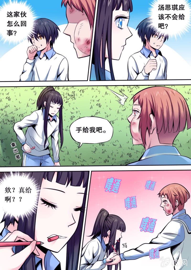 第24话 冯伟的麻烦-第24话