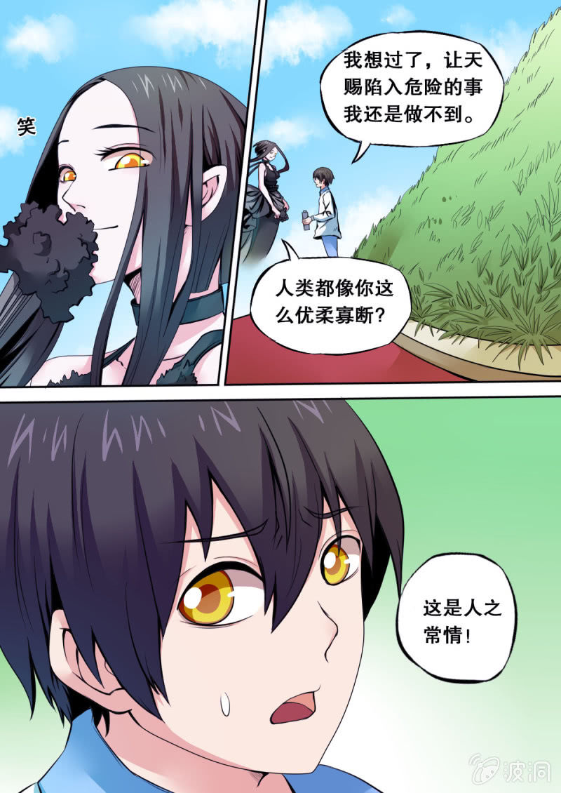 第24话 冯伟的麻烦-第24话