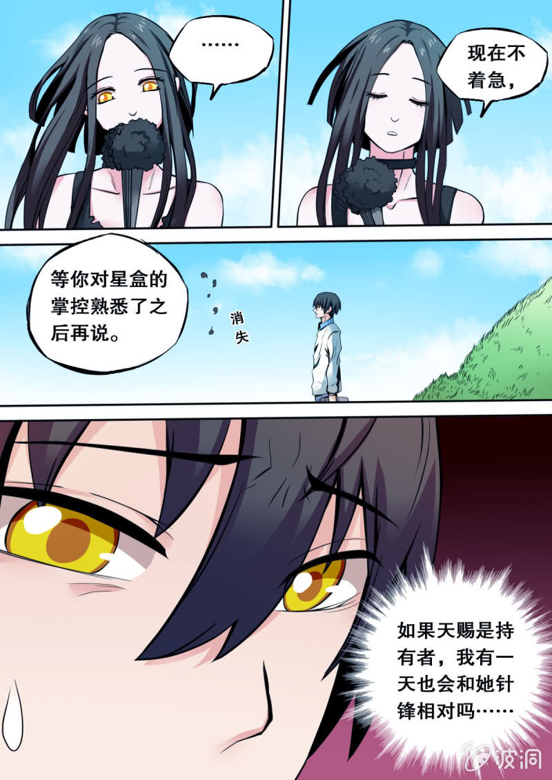 第24话 冯伟的麻烦-第24话