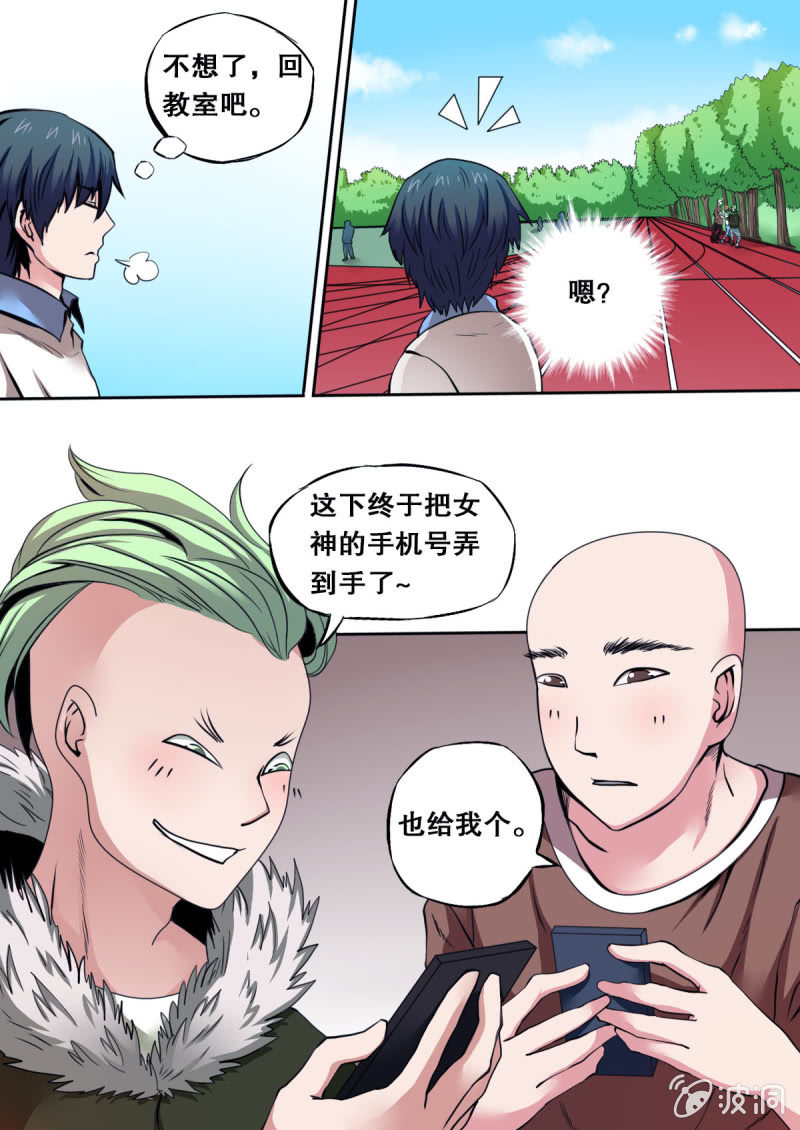 第24话 冯伟的麻烦-第24话