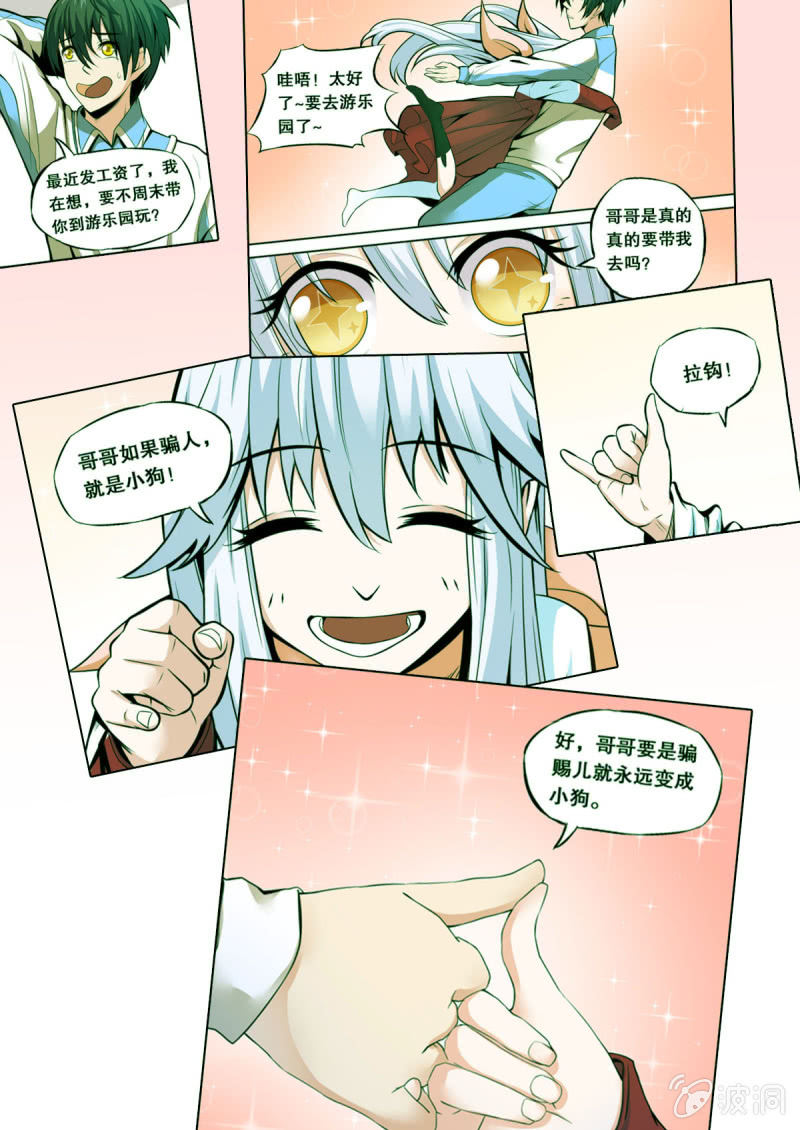 第26话 坠落-第26话