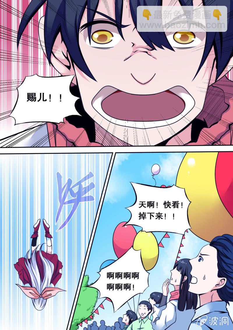 第26话 坠落-第26话